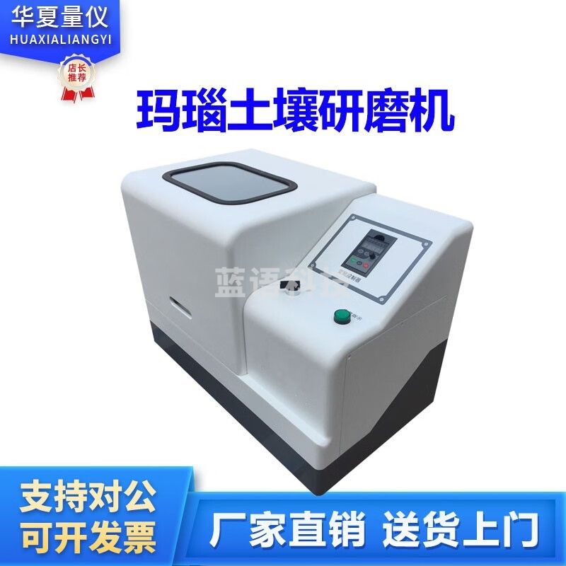 caaKEr土壤研磨机实验室立式行星式四罐圆磨机纳米级小型球磨土壤桶磨仪 ST4-1L（主机配普通罐）一套