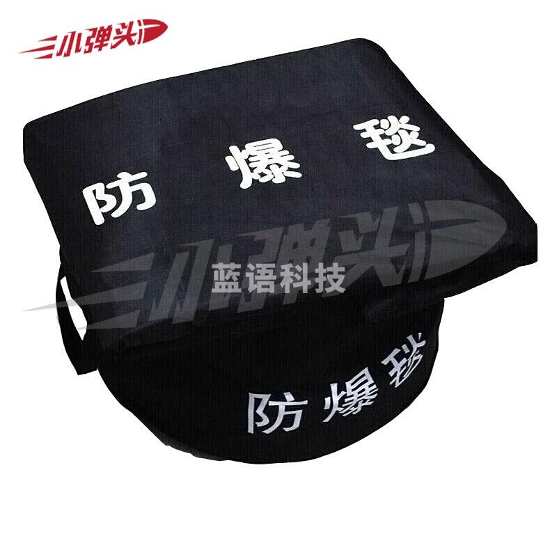 防暴围栏安保校园安检检查器材 1.6米防爆毯+双围栏+背包