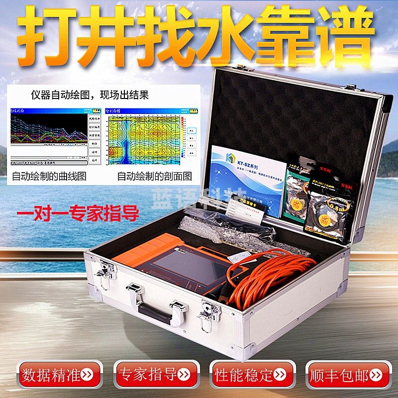 管道医生打井找水仪 地下水探测器 探水勘探水源测水 深圳科探 KT-200SZ型 KT-100ZS普通款