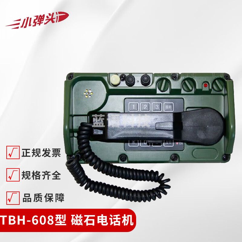 小弹头磁石电话机 应急指挥通信电话机 TBH-608型 磁石单机