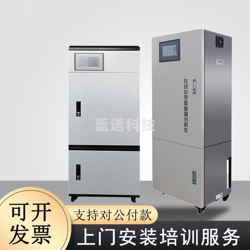caaKEr在线氨氮总磷总氮自动监测仪水质分析仪重金属在线污水环保局检测 在线COD检测仪