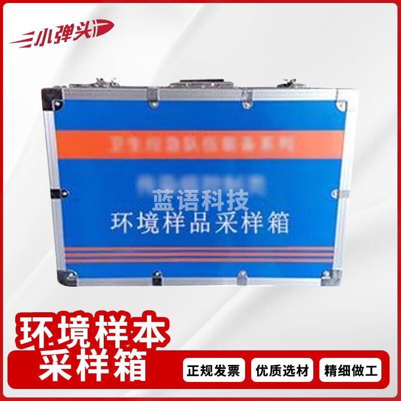 环境样本采样箱 YHC1102A