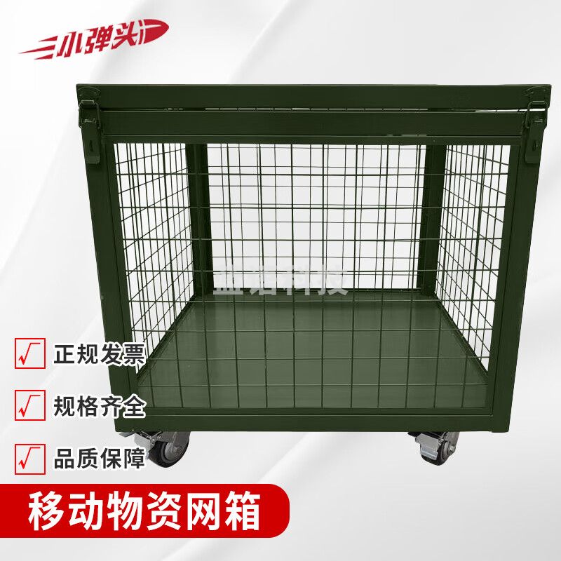移动网箱仓储笼应急物资周转箱带万向轮1200*1000*1200mm