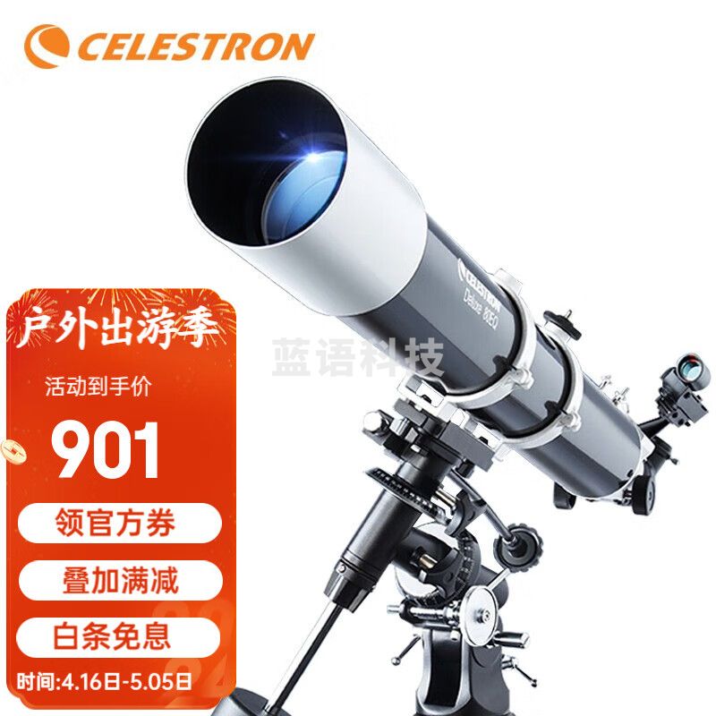 星特朗天文望远镜80dx专业观星深空入门级10000高倍高清太空观天 套餐11：旋转星图观星版