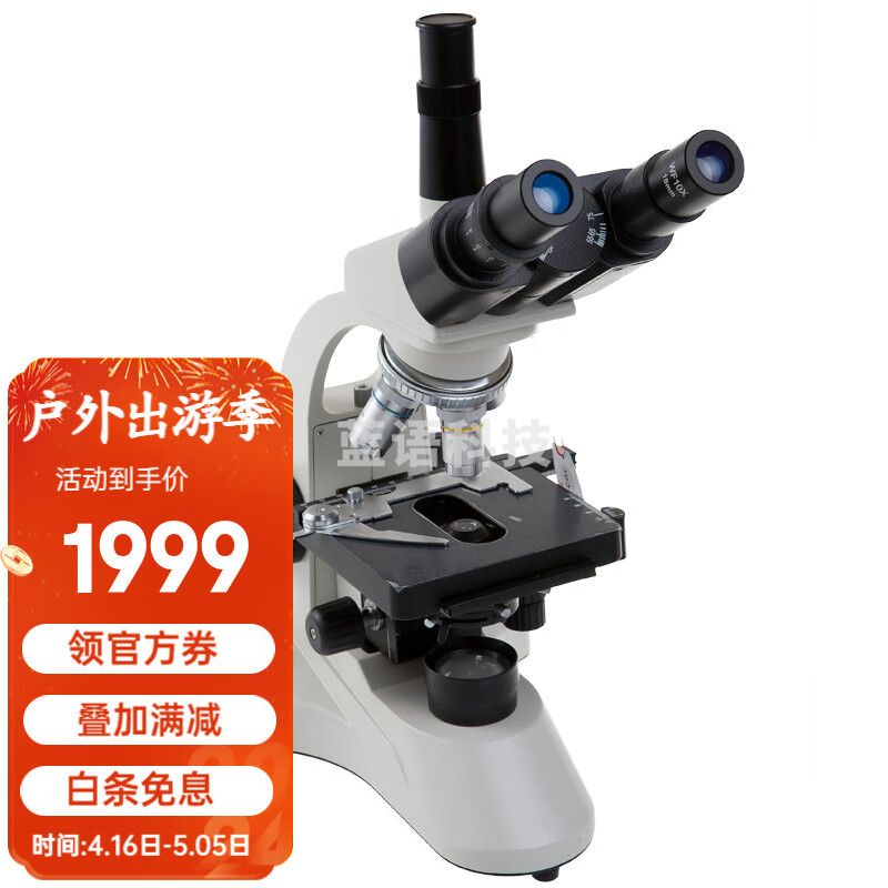 凤凰（Phenix)生物显微镜PH50-3A43L-A高倍高清学生专业三目科学实验 套餐1=标配