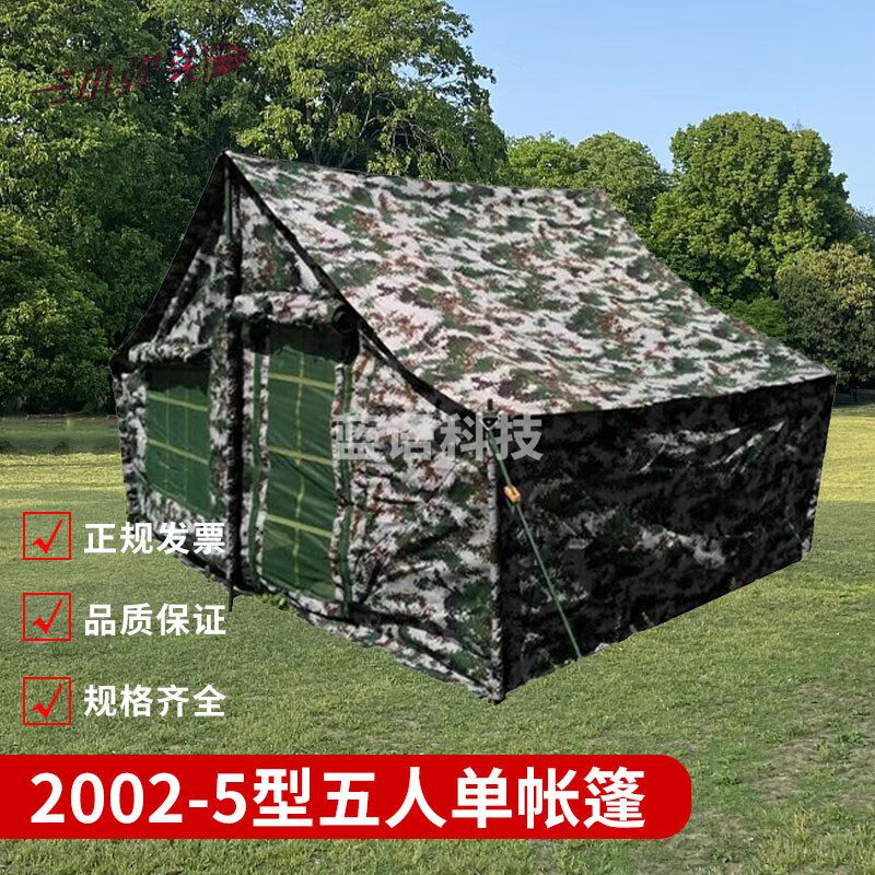 小弹头2002-5型 便携式 5人单帐篷