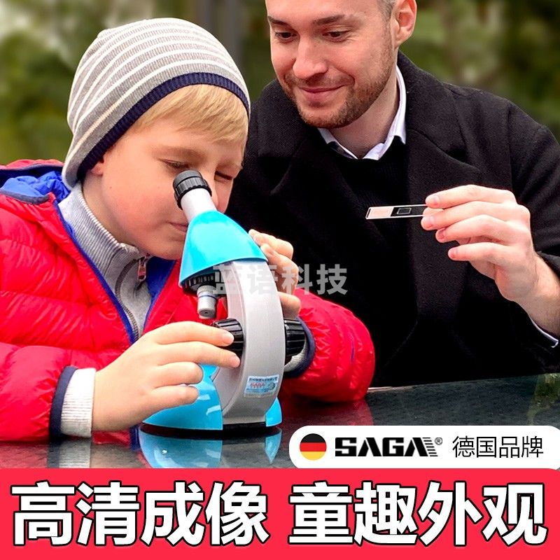 萨伽（SAGA）儿童生物显微镜640倍高倍高清便携学生礼物实验教学 靓丽粉红