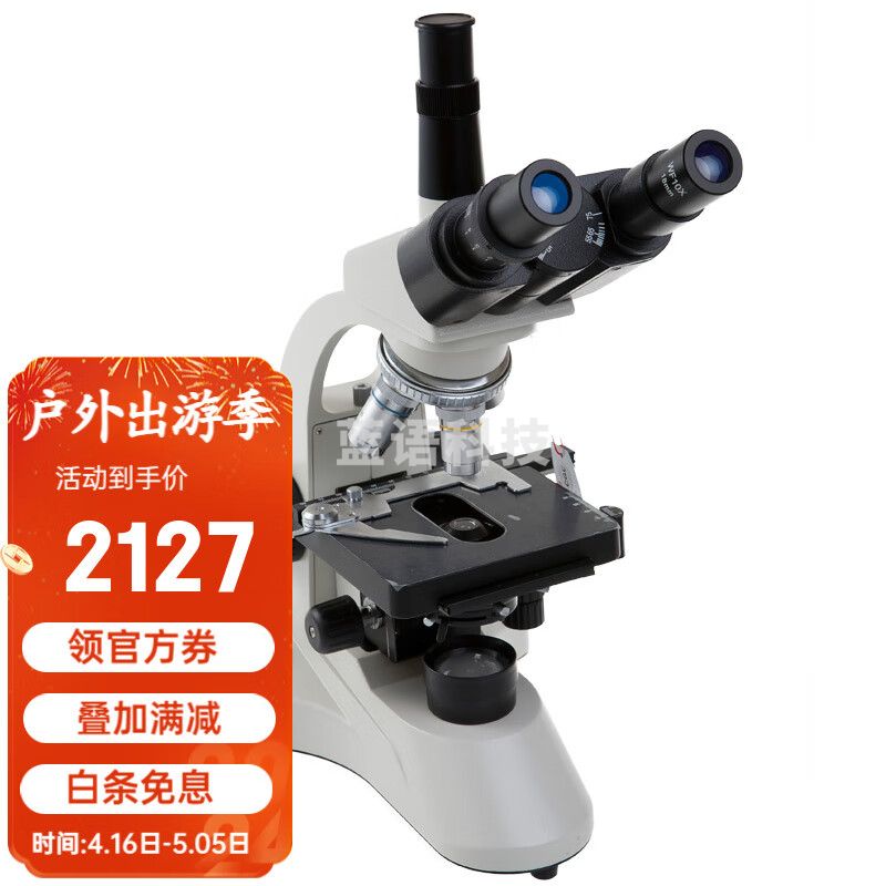 凤凰（Phenix)生物显微镜PH50-3A43L-A高倍高清学生专业三目科学实验 套餐4=标配+萨伽130万接电脑