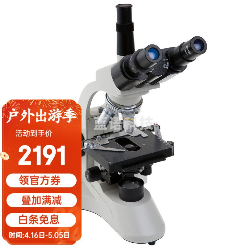 凤凰（Phenix)生物显微镜PH50-3A43L-A高倍高清学生专业三目科学实验 套餐5=标配+萨伽200万电子目镜