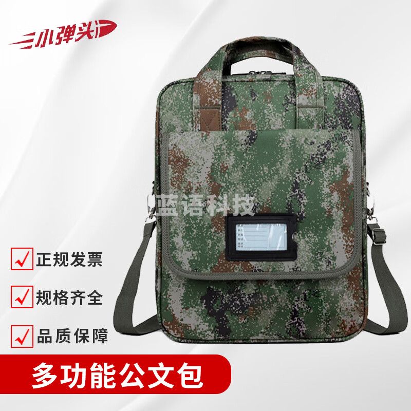 手提公文包 迷彩指挥作业包多功能电脑包工具包 星丛