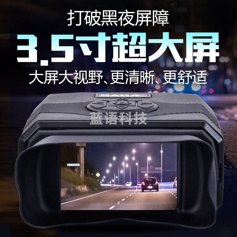 萨伽（SAGA） 红外数码双目夜视仪望远镜昼夜两用高倍高清拍照录像户外 双目大屏夜视仪（常规版）