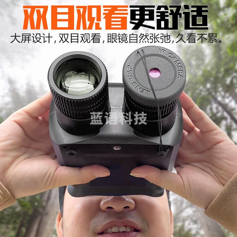 萨伽（SAGA） 红外数码双目夜视仪望远镜昼夜两用高倍高清拍照录像户外 双目大屏夜视仪（坐标测距版）