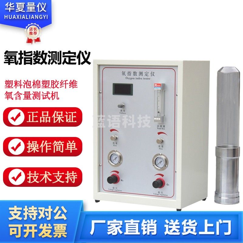 caaKEr氧指数检测仪 塑料泡棉塑胶纤维氧含量机 指针氧指数测定仪 指针氧指数测定仪