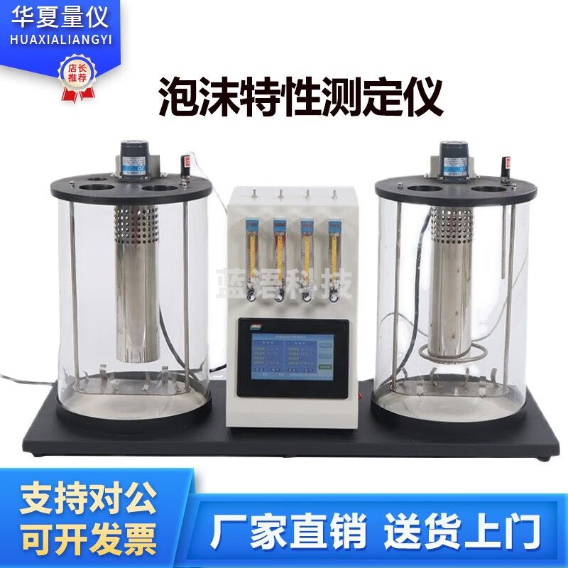 caaKEr全自动泡沫特性测定仪润滑油柴油石油油品分析仪沥青抗泡性测试仪