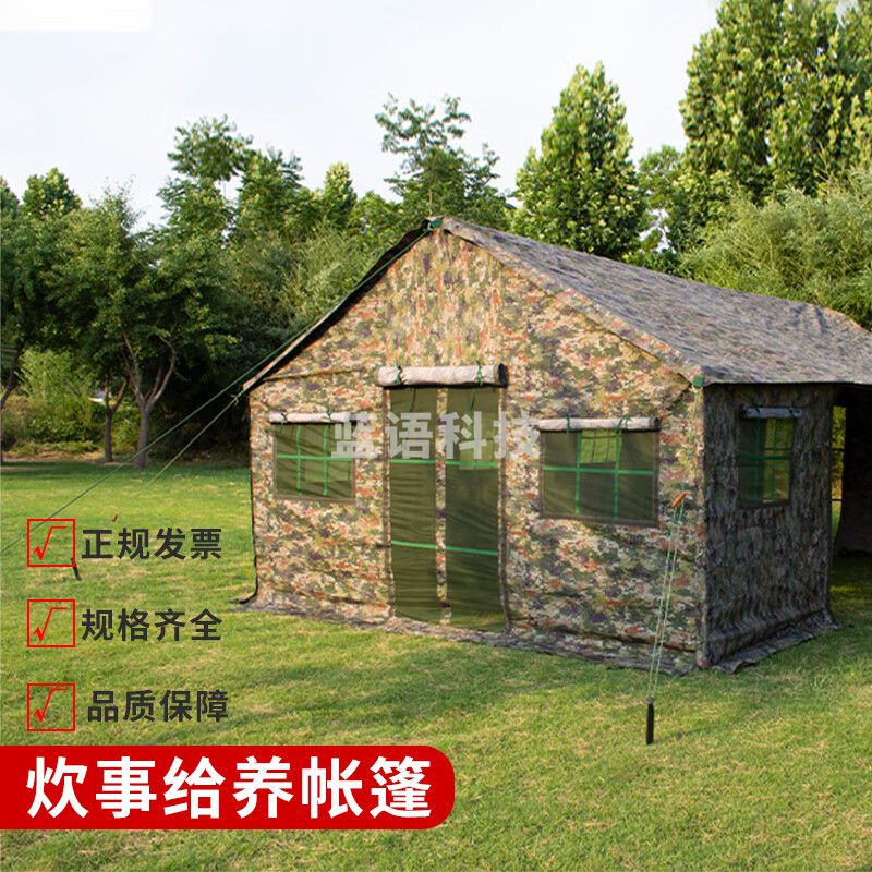 炊事给养帐篷 野营训练洗切给养单元帐篷4*6m 丛林星空