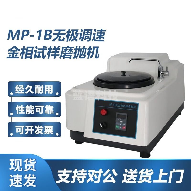 caaKErMP-1B 金相磨抛机试样预磨机金相双盘试样抛光机无级变速研磨机