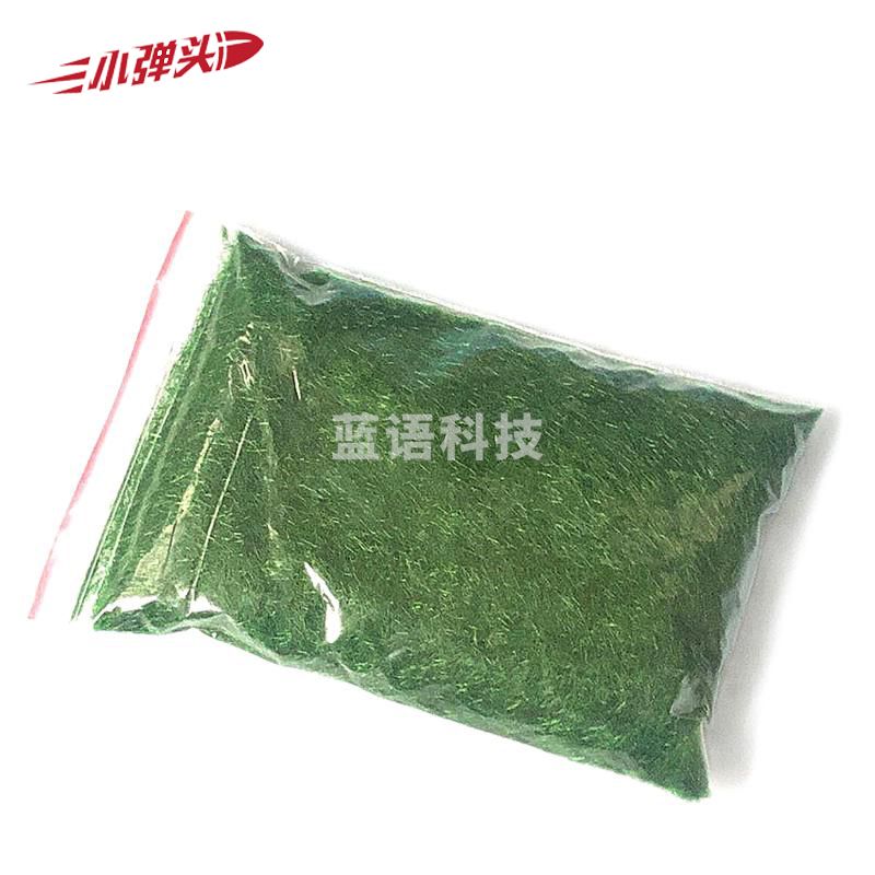 沙盘细砂草粉 细沙沙盘地物模型模拟沙盘材料 30克绿色草粉(3包)