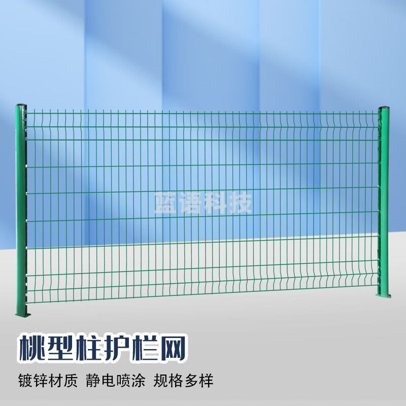 小弹头桃型柱铁丝网防护网护栏网围栏栅栏 5mm丝径*2m高*3米宽+1立柱