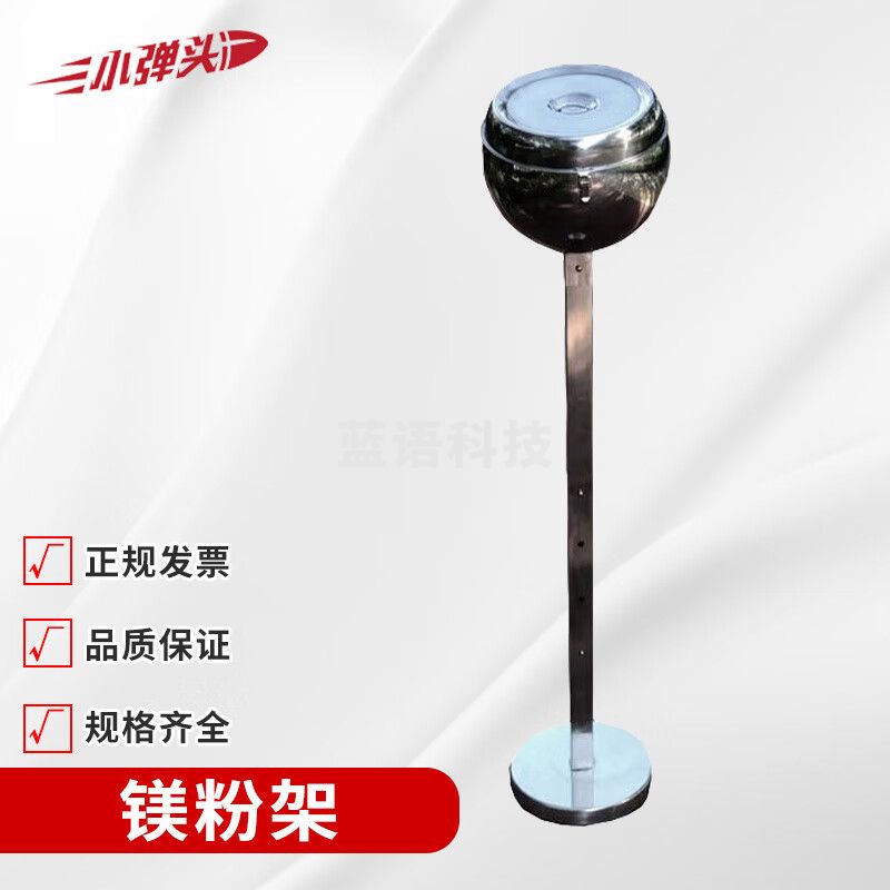 镁粉架 镁粉盒引体向上防滑用品 不锈钢材质 底座5KG