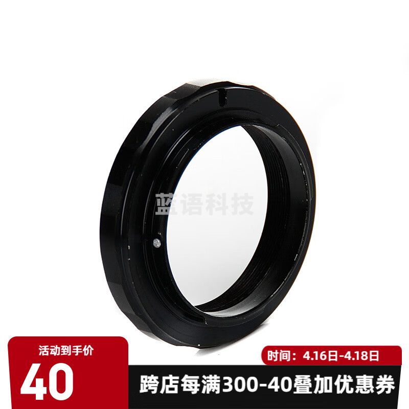 萨伽（SAGA） 配件金属相机卡口适用各种常见品牌接天文/观赏镜/ 锁尼微单卡口
