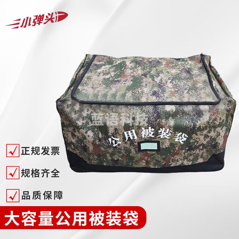 连用大容量公用被装袋 被褥袋 前运装被子袋 星丛 80*60*40cm