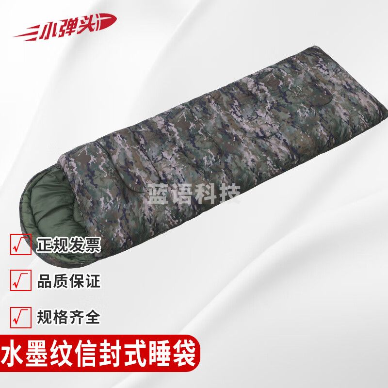 迷彩睡袋信封式保暖棉睡袋加厚户外露营成人 夏季水墨纹2.5kg