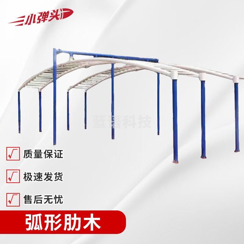 弧形肋木 特训五项标准大型训练器材考核竞赛设备