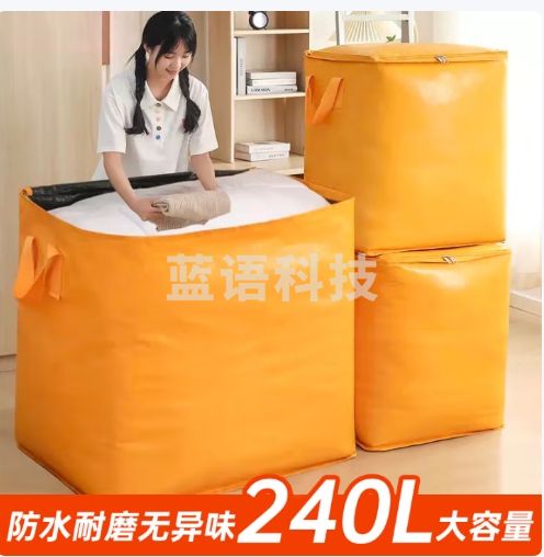 妙馨思搬家打包袋收纳袋行李袋棉被袋衣服袋储物袋搬家神器防水防霉