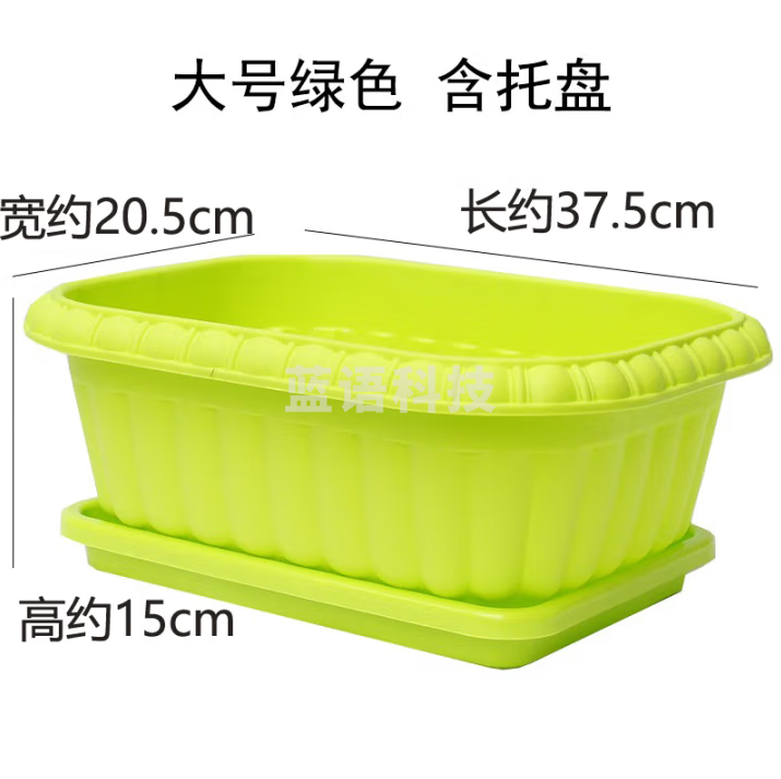 绿园匠 花盆种菜盆长方形带托盘阳台种植箱大号育苗多肉绿植户外塑料花槽