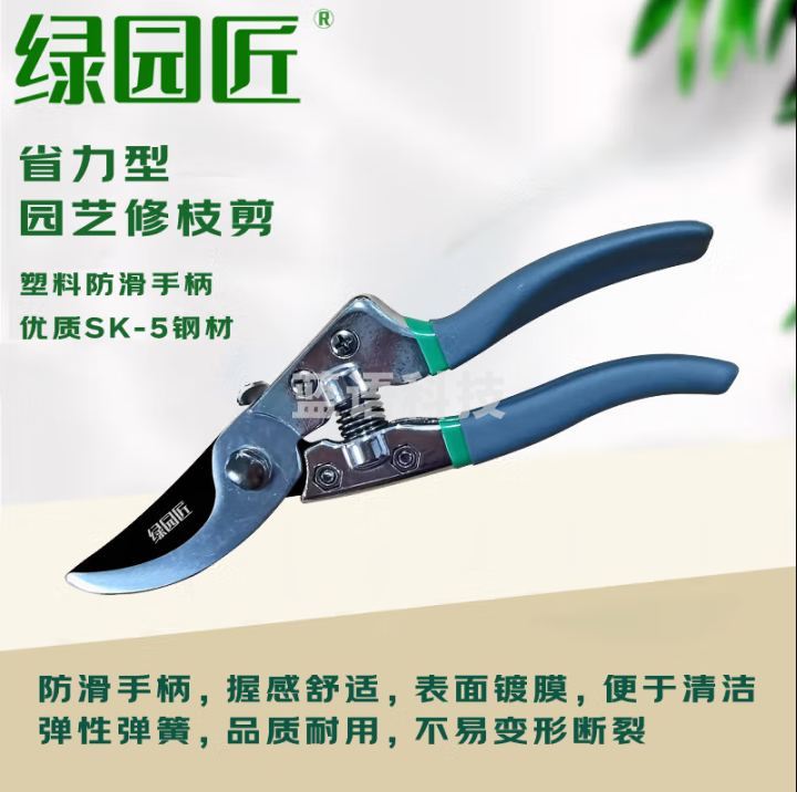 绿园匠 园艺剪刀修枝剪果树剪枝修花枝专用园林剪子家用省力剪刀修剪神器