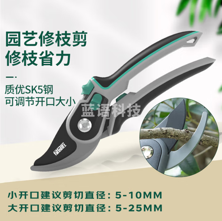 绿园匠 园艺剪刀修枝剪果树剪枝修花枝专用园林剪子剪刀修剪神器两档调节