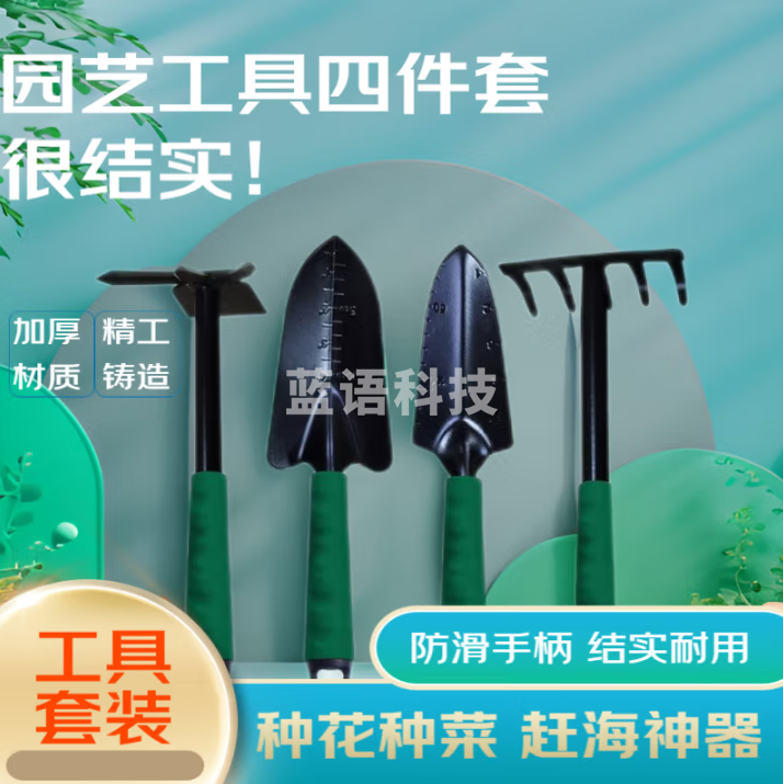 绿园匠 赶海挖沙园艺工具沙滩玩具小锄头铲子耙子儿童挖土种花工具套装