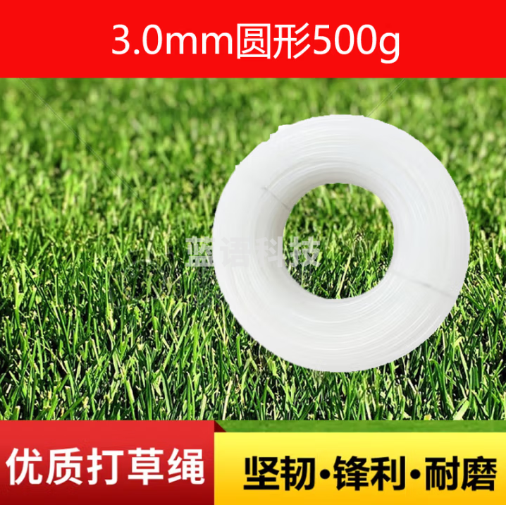 绿园匠 打草绳3.0mm圆形500g通用割草除草机尼龙打草头线螺旋除草割草线