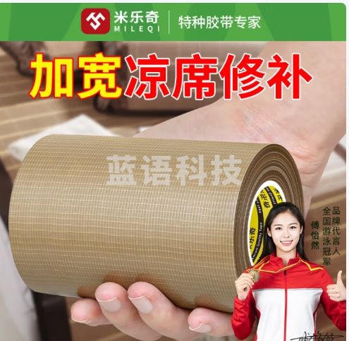米乐奇J150布基胶带凉席修补贴木材包边贴易手撕棕色-100mm宽-20米长【1卷装】