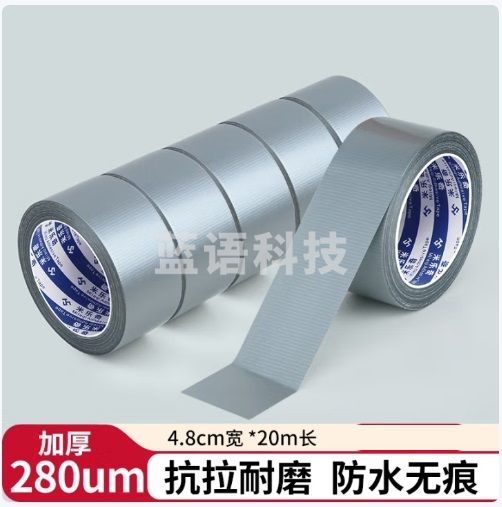 米乐奇防风单面布基胶带强力装修瓷砖地板保护高粘婚庆地毯地膜专用胶带银色-48mm*20m【1卷装】