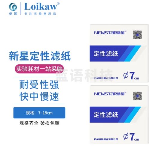 垒固新星定性滤纸定量滤纸过滤纸机油测试圆形快速中速慢速大张方形滤纸定性滤纸12.5cm中速