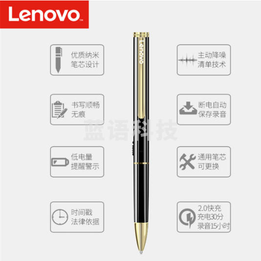 联想(Lenovo)B628 16G录音笔 智能笔形高清远距降噪便携录音器 学习培训商务会议采访