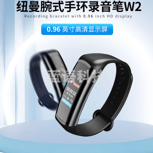 纽曼腕式录音笔 W2 16G 一键录音 高清降噪