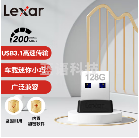 雷克沙（Lexar）128GB USB3.1 迷你车载U盘 S47 小巧随身 广泛兼容