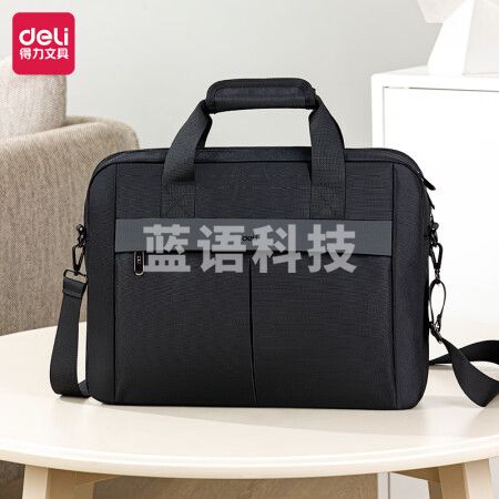 得力(deli)商旅公文包 单肩斜跨商务收纳事务包可容纳15.6英寸电脑手提包 BG139黑色