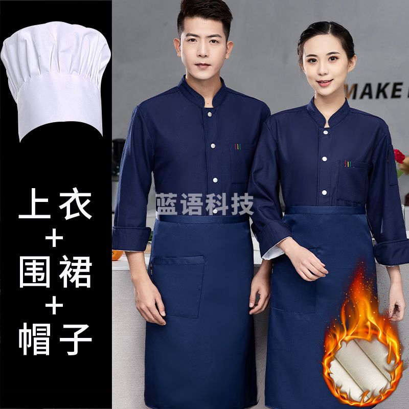 秋冬季加绒加厚厨师工作服长袖男女定制餐饮酒店饭店厨房保暖工装
