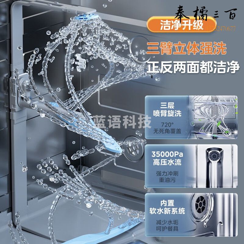 美的（Midea）洗碗机RX600S自清洁/天净600 家用15套嵌入式 一级水效分层洗 三星消毒 洗碗消毒一体机 【一级水效分层洗】天净600