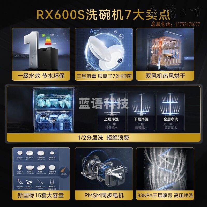美的（Midea）15套洗碗机一级水效 嵌入式独立式 大容量 分层洗 三星消毒RX600S 智能家电 家电 厨房