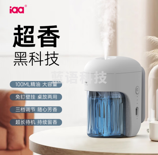 爱佳家香氛机香薰卧室房间室内自动喷香机