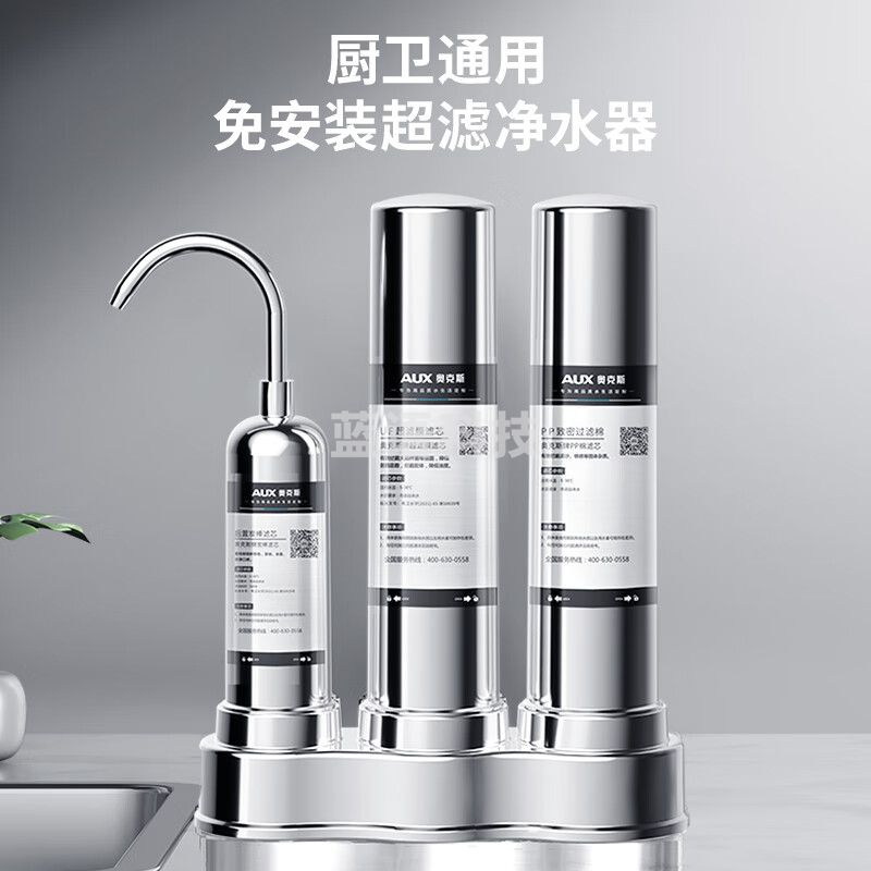 奥克斯(AUX)净水器家用厨房自来水龙头过滤器前置直饮超滤不锈钢台式净水机 直饮升级款【三级过滤+0废水0耗电】