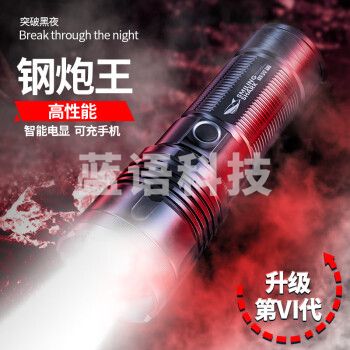 微笑鲨802 白激光超亮手电筒强光充电军户外专用超长续航远射led应急