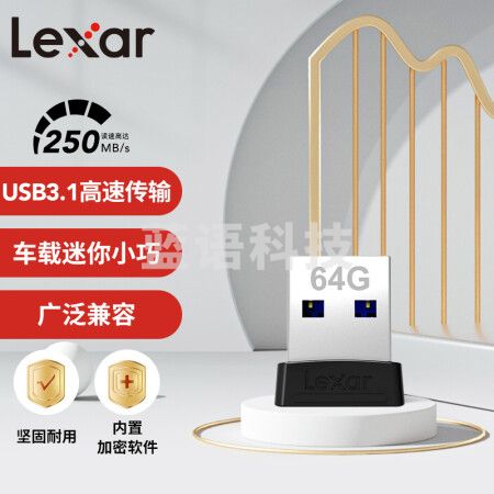 雷克沙（Lexar）64GB USB3.1 迷你车载U盘 S47 读速250MB/s