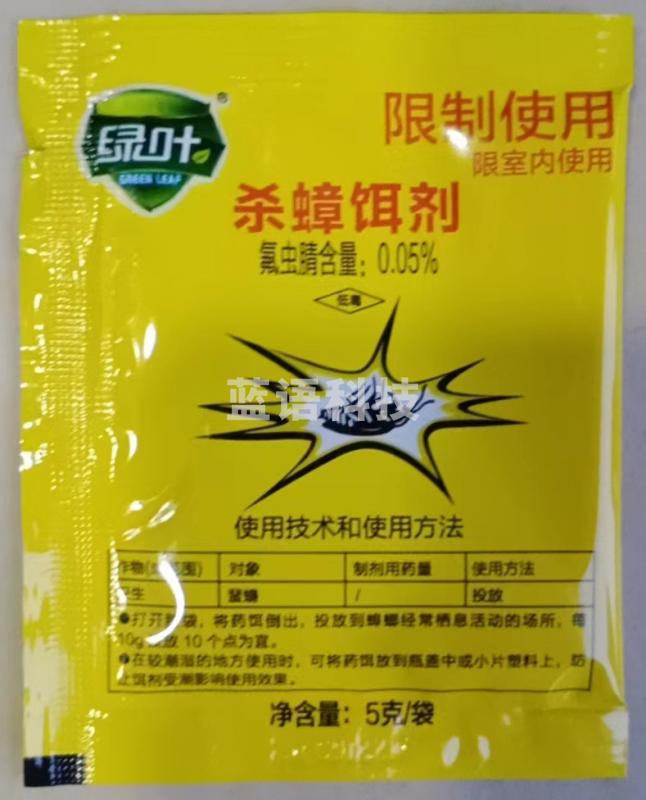 蟑螂药颗粒杀蟑饵剂灭蟑药杀虫饵剂灭蟑卫士蟑螂 1盒(50袋)