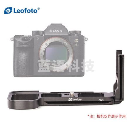 徕图（Leofoto）sony-A9 索尼/sony-A9 A7R3,A7M3 L型雅佳标准快装板竖拍板