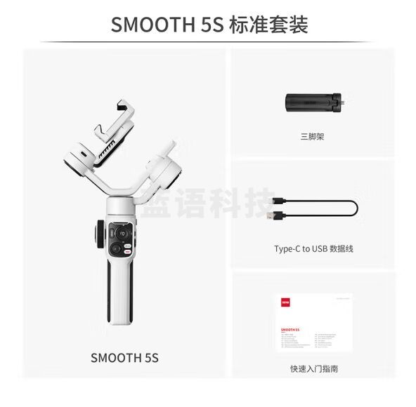 智云（zhi yun）三轴手机稳定器vlog摄影神器手持智能防抖云台SMOOTH 5S白色